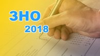 Про особливості реєстрації на ЗНО-2018