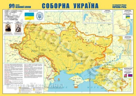 День Соборності України День Соборності України