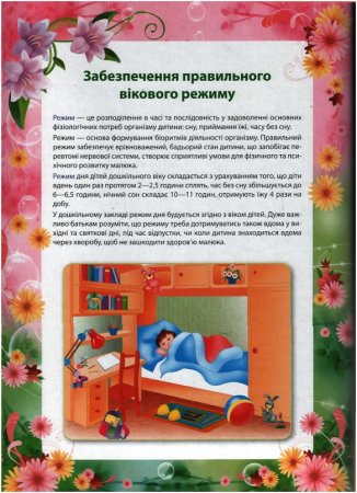 ПАМ’ЯТКА