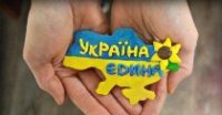 День Соборності України