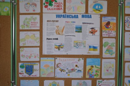 "Рідна мова - безцінна й невичерпна духовна скарбниця народу"