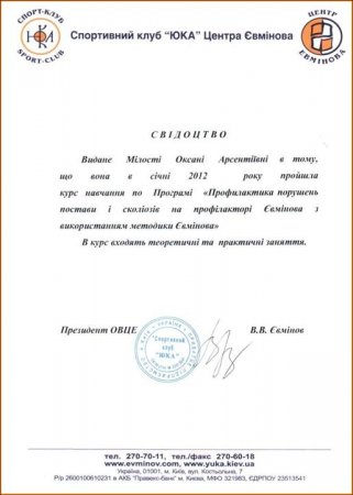 Долікарський медичний огляд