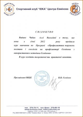 Долікарський медичний огляд