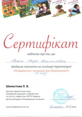 Участь у семінарі-практикумі