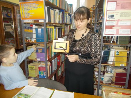 «Довідково – бібліографічний апарат шкільної бібліотеки»