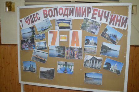 Захист проектів