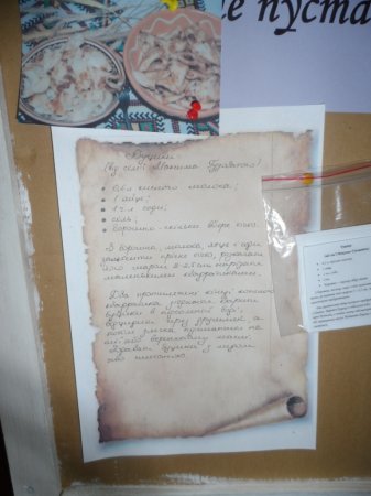 Захист проекту "Рецепти моєї бабусі"