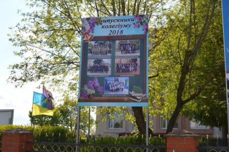 Поновлений банер