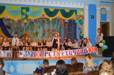 «Прощавай Букварику»