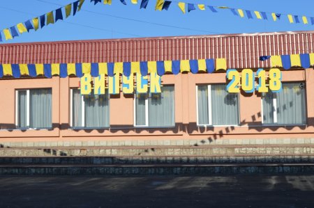 Ювілейний Останній дзвінок - 2018
