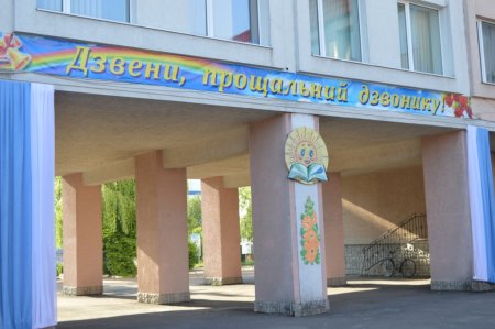 Ювілейний Останній дзвінок - 2018