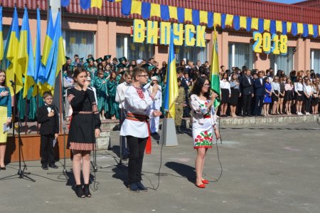 Ювілейний Останній дзвінок - 2018