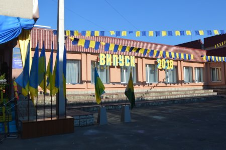 Ювілейний Останній дзвінок - 2018