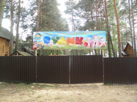 Табір стартує
