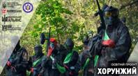 Освітній табір «Хорунжий-1»