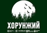 Освітній табір «Хорунжий-1»