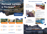 ДО ВІДОМА ЗАЦІКАВЛЕНИХ ОСІБ