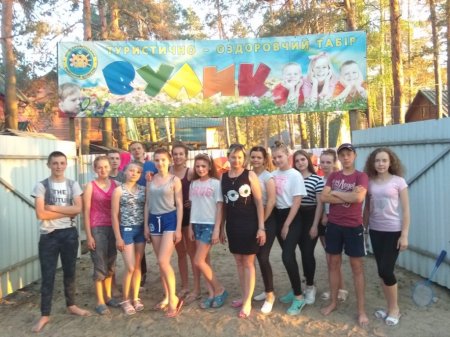 Оздоровчо-пізнавальний відпочинок