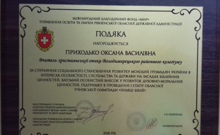 Нагородження