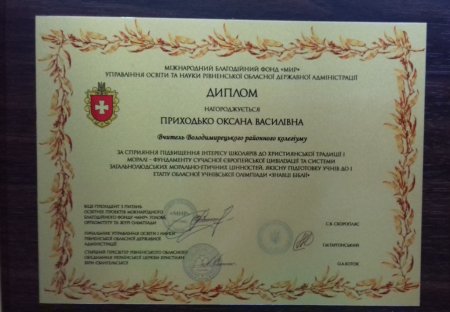 Нагородження
