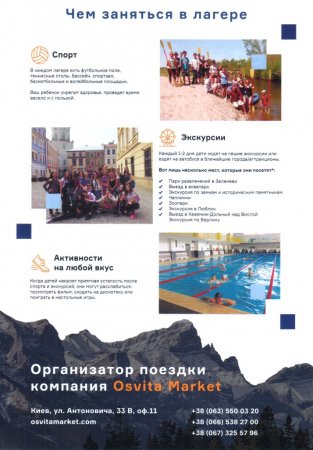 ДО ВІДОМА ЗАЦІКАВЛЕНИХ ОСІБ