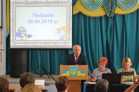 ЗАСІДАННЯ ПЕДАГОГІЧНОЇ РАДИ