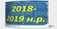 ОРІЄНТОВНА СТРУКТУРА НОВОГО НАВЧАЛЬНОГО РОКУ