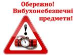 УВАГА! УВАГА!