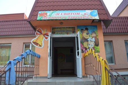Свято Першого дзвоника