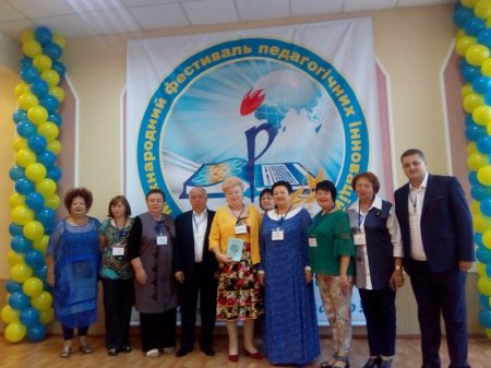   Х  Міжнародний фестиваль педагогічних інновацій