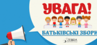 ОГОЛОШЕННЯ
