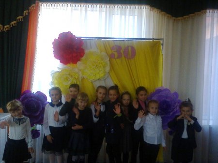 Нам - 30!