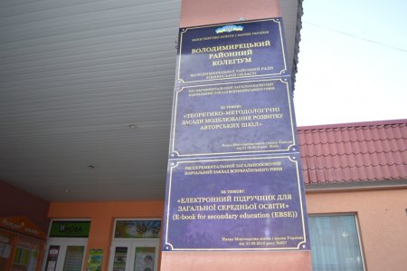 З Днем народження, рідний колегіуме!
