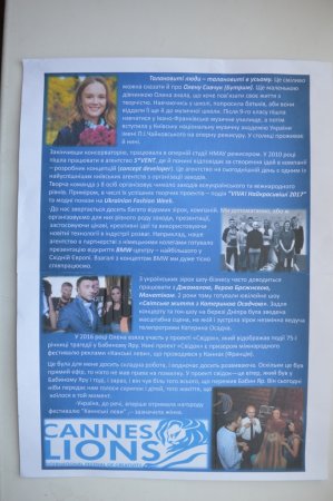 Проект «Відомі випускники».