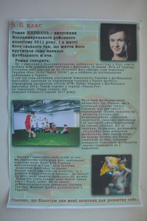 Проект «Відомі випускники».