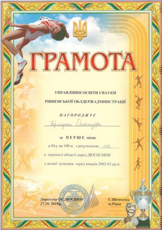 Вітаємо!