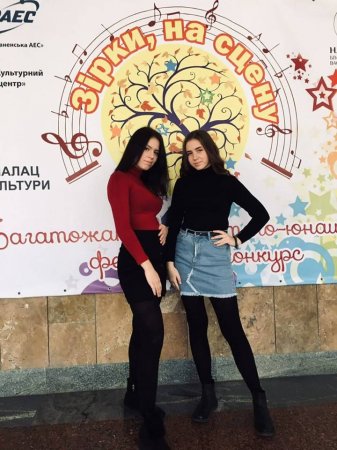 Фестиваль-конкурс «Зірки, на сцену»