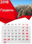 Про перенесення робочих днів