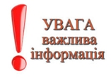 Про перенесення робочих днів