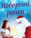 ШАНОВНІ БАТЬКИ, УЧНІ, ВЧИТЕЛІ ТА МЕШКАНЦІ СЕЛИЩА!