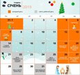 Новорічні та різдвяні вихідні в  січні 2019 року.