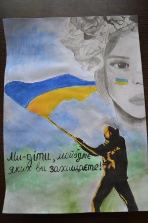День Збройних Сил України