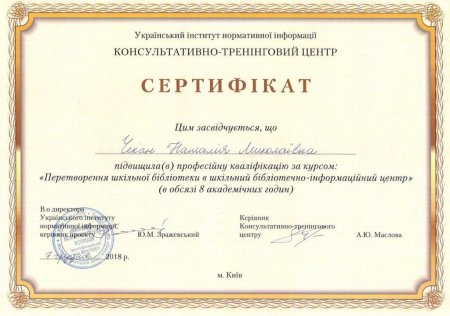 Ми навчаємось