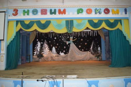 Новорічний колегіум
