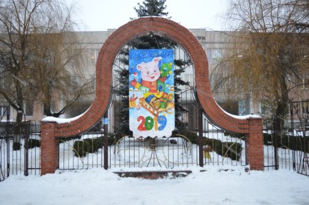 Новорічний колегіум