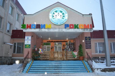 Новорічний колегіум