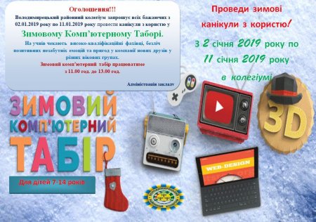 ОГОЛОШЕННЯ!