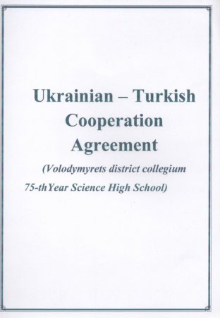 ПЕРШИЙ ДЕНЬ ПРИЇЗДУ ТУРЕЦЬКОЇ ДЕЛЕГАЦІЇ.
