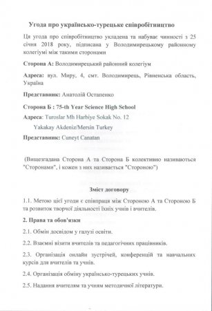 ПЕРШИЙ ДЕНЬ ПРИЇЗДУ ТУРЕЦЬКОЇ ДЕЛЕГАЦІЇ.