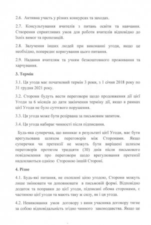 ПЕРШИЙ ДЕНЬ ПРИЇЗДУ ТУРЕЦЬКОЇ ДЕЛЕГАЦІЇ.